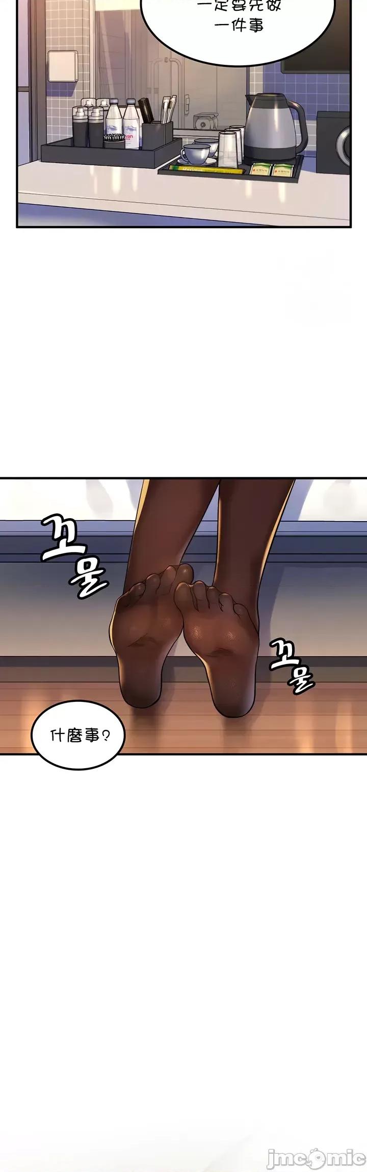 我上了一顆世界樹 0203 JM 我上了一棵世界樹 35 第4页