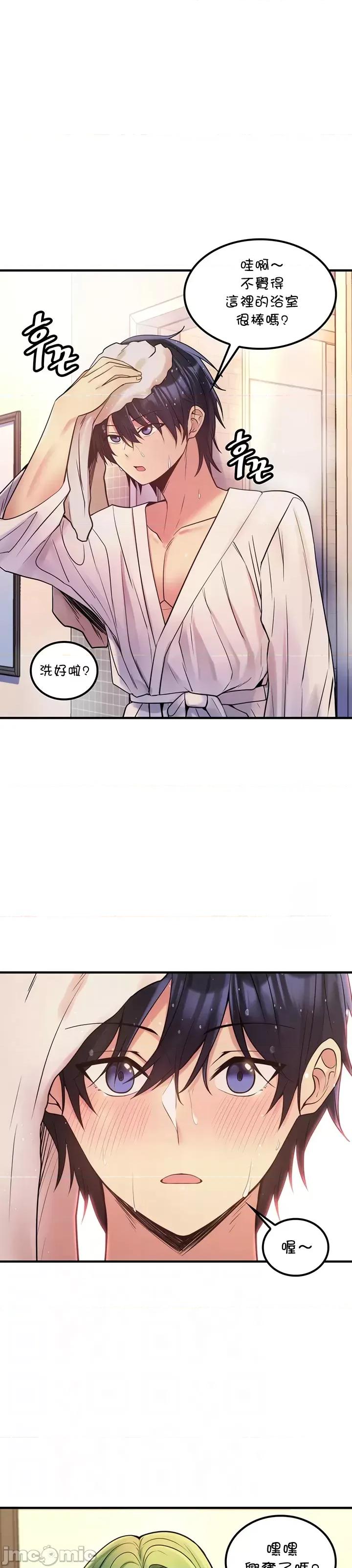 我上了一顆世界樹 0203 JM 我上了一棵世界樹 35 第7页