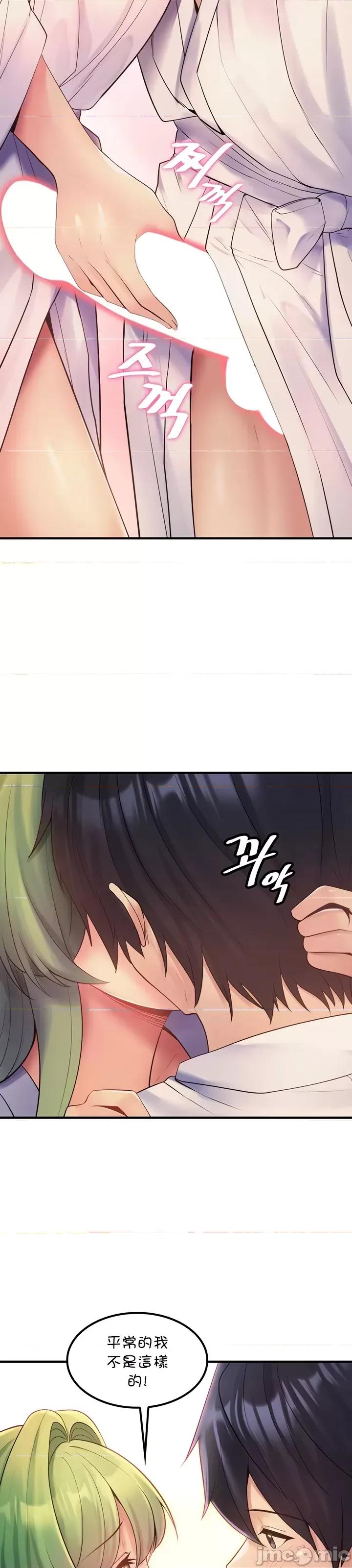 我上了一顆世界樹 0203 JM 我上了一棵世界樹 35 第10页