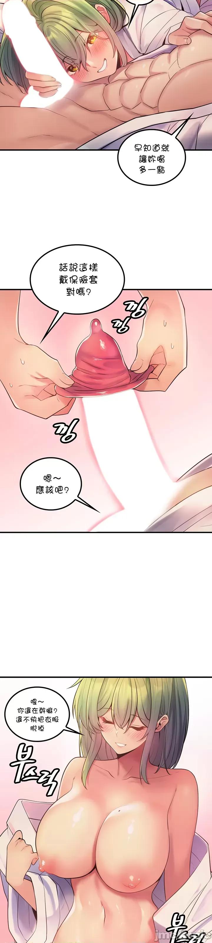 我上了一顆世界樹 0203 JM 我上了一棵世界樹 35 第15页