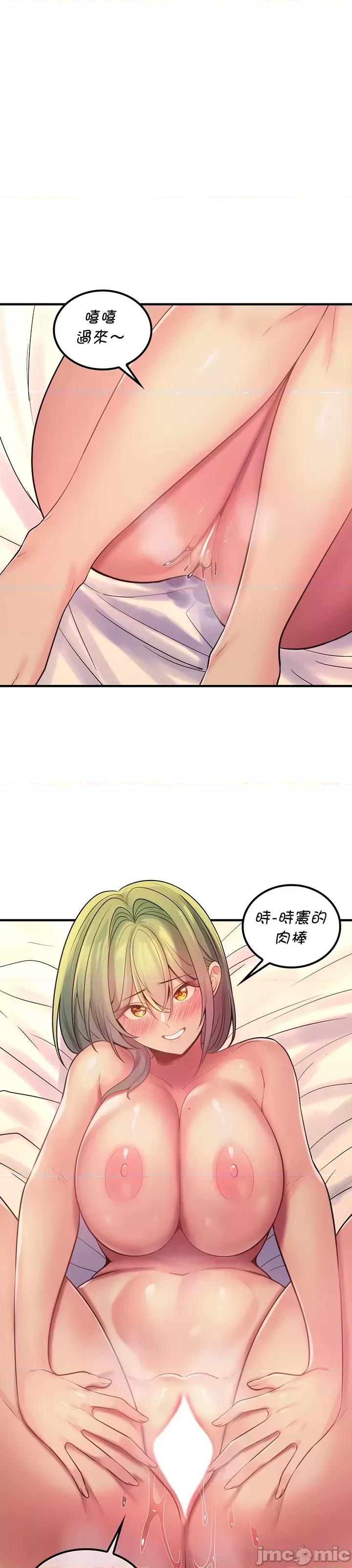 我上了一顆世界樹 0203 JM 我上了一棵世界樹 35 第22页