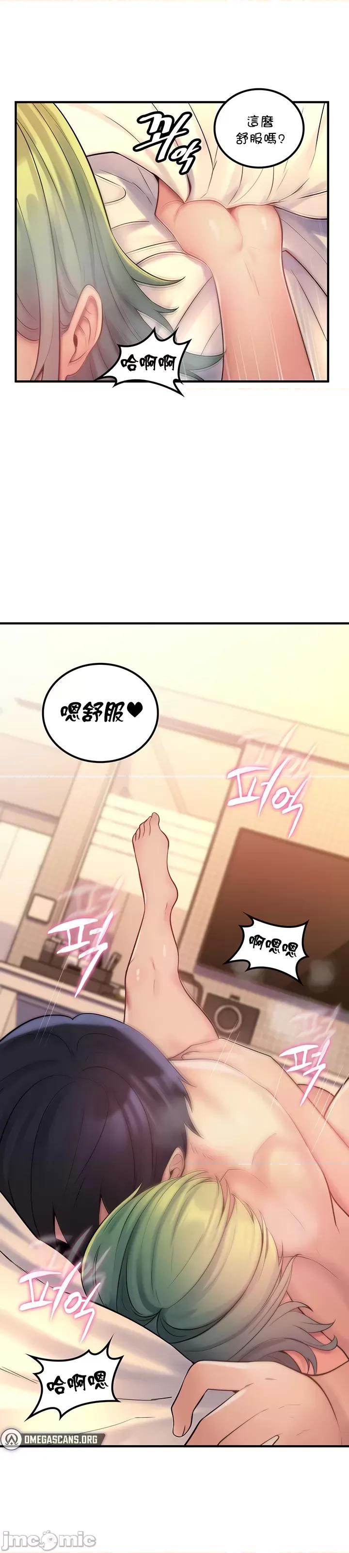 我上了一顆世界樹 0203 JM 我上了一棵世界樹 35 第27页