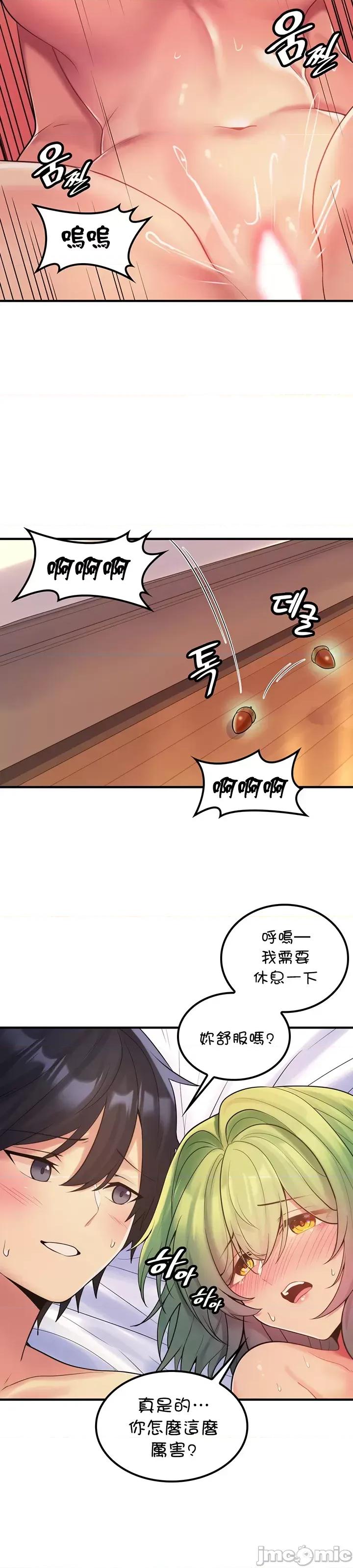 我上了一顆世界樹 0203 JM 我上了一棵世界樹 35 第31页