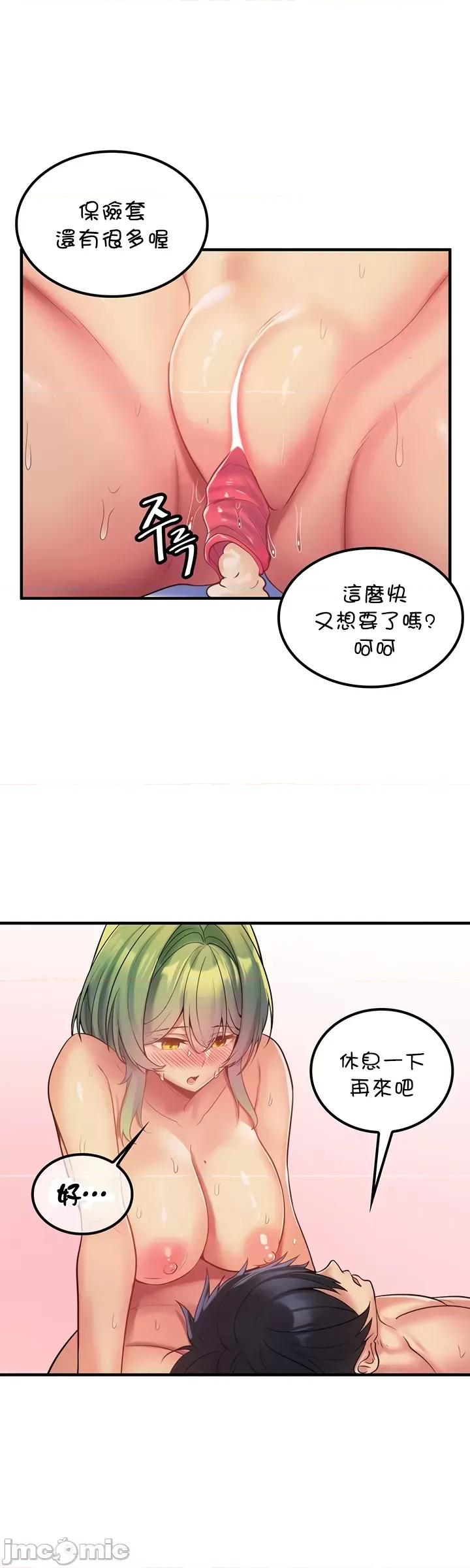 我上了一顆世界樹 0203 JM 我上了一棵世界樹 35 第32页
