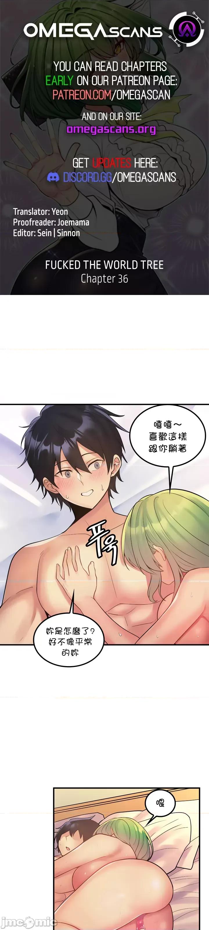 我上了一顆世界樹 我上了一棵世界樹 36 第1页