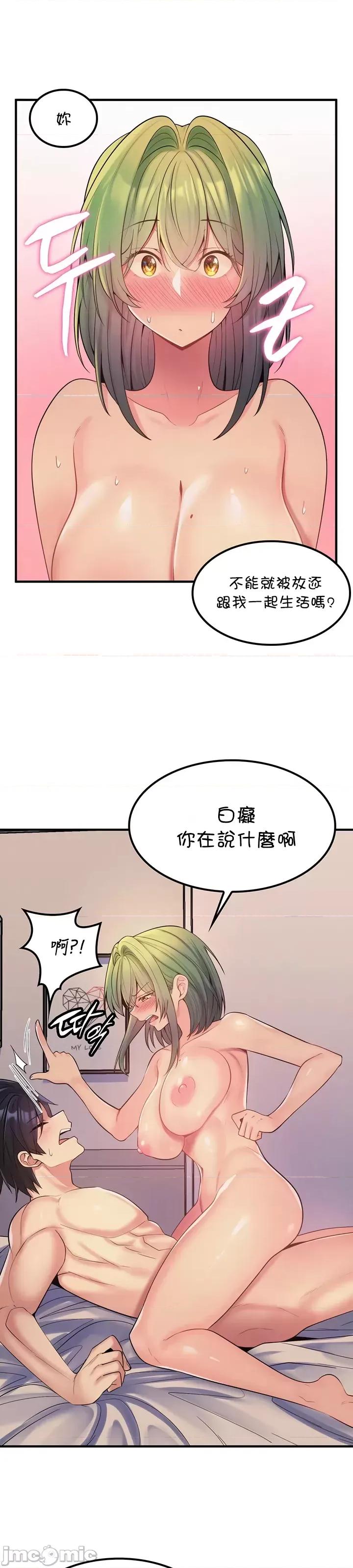 我上了一顆世界樹 我上了一棵世界樹 36 第8页