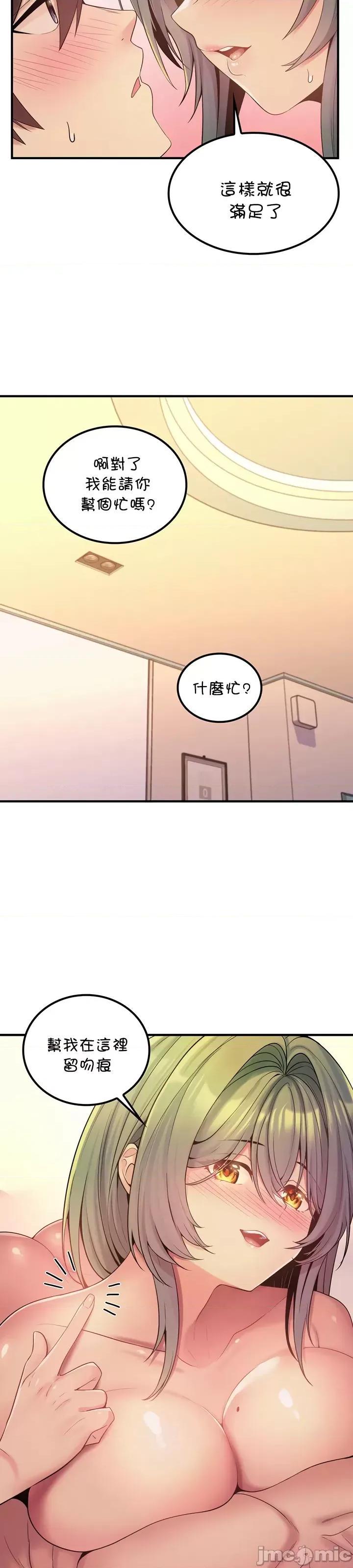我上了一顆世界樹 我上了一棵世界樹 36 第11页