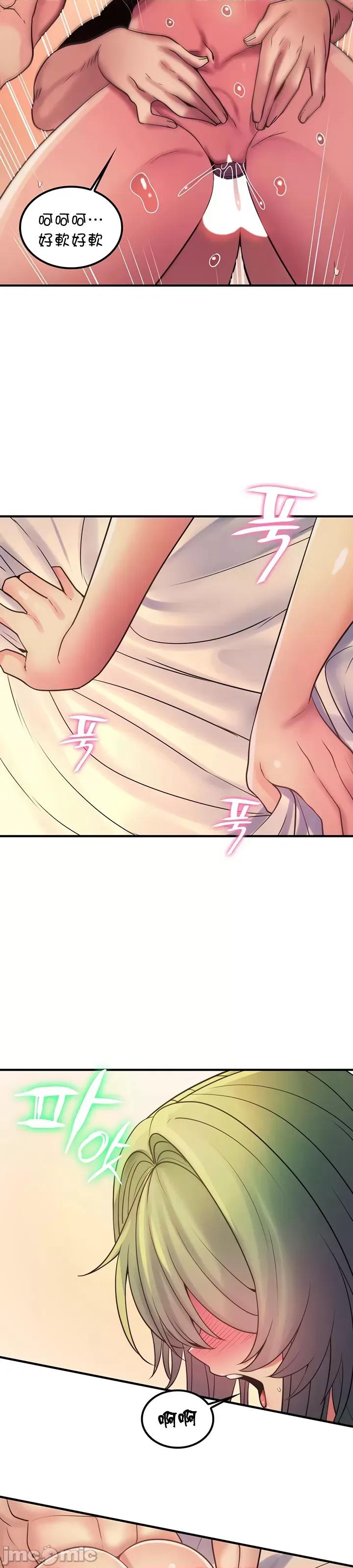 我上了一顆世界樹 我上了一棵世界樹 36 第24页