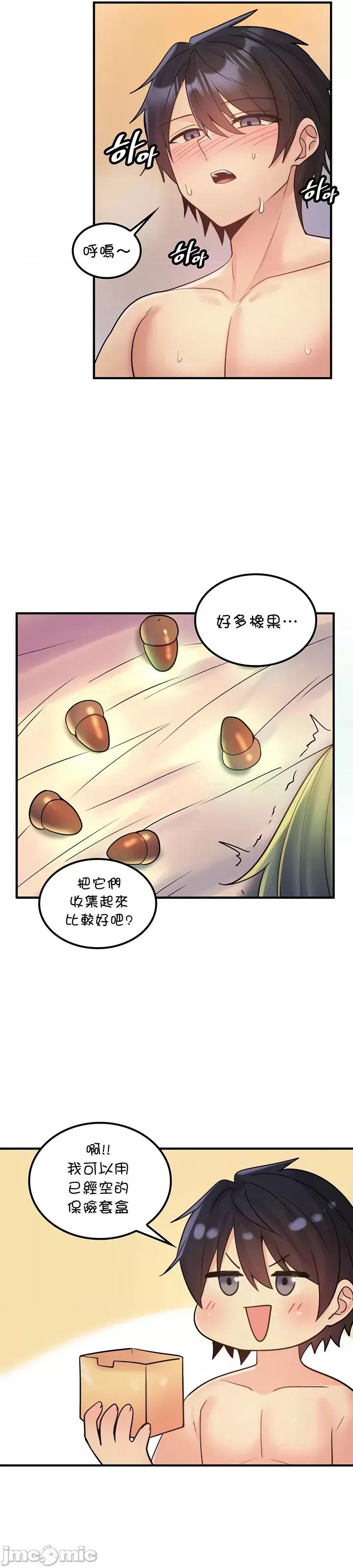 我上了一顆世界樹 我上了一棵世界樹 36 第34页