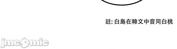 我上了一顆世界樹 我上了一棵世界樹 37 第33页