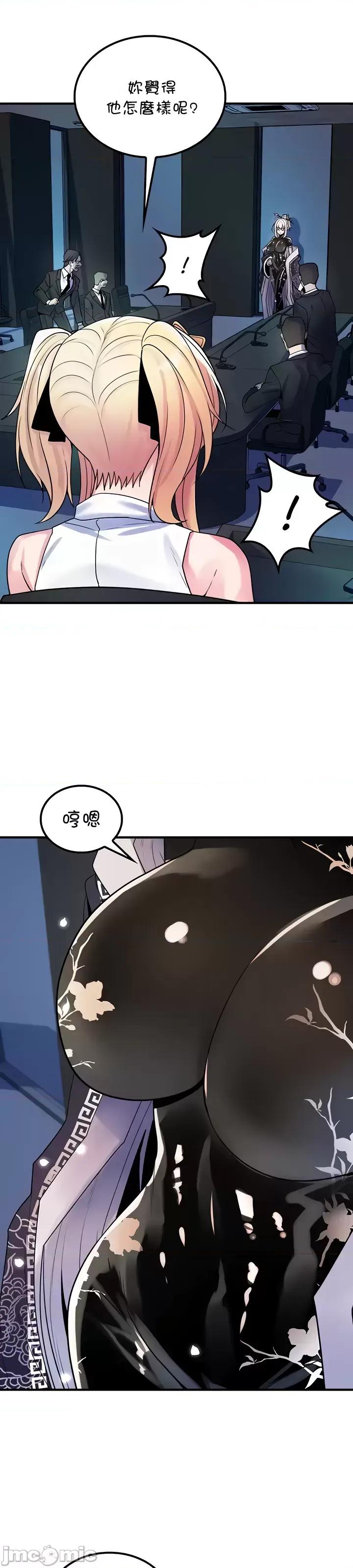 我上了一顆世界樹 我上了一棵世界樹 37 第34页