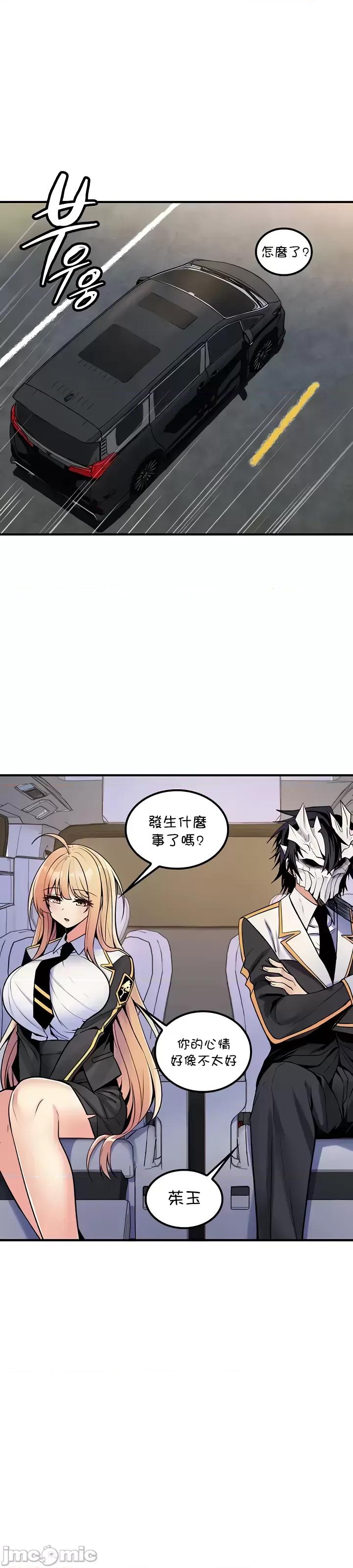我上了一顆世界樹 0224 JM自家 我上了一顆世界樹 38 第29页