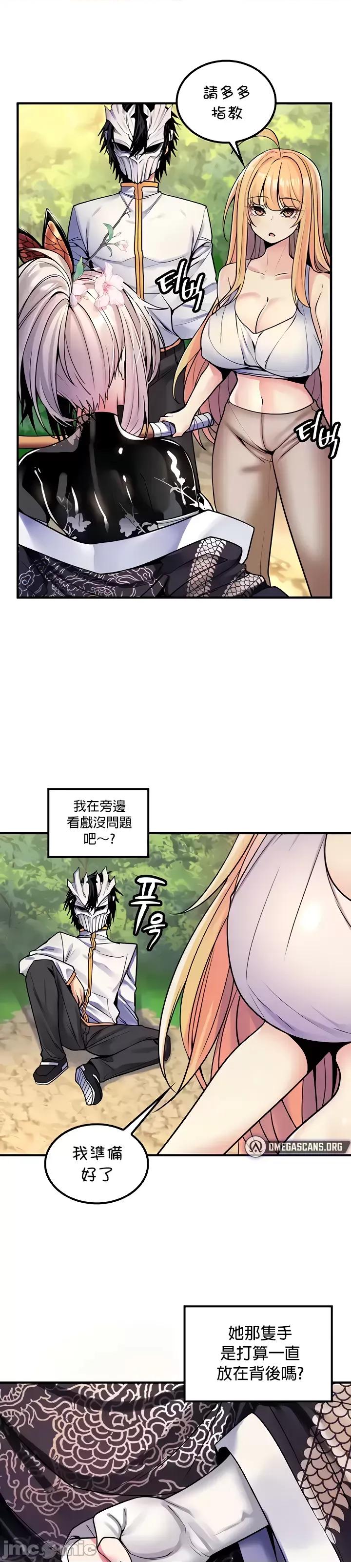 我上了一顆世界樹 0302 JM自家 我上了一顆世界樹 39 第3页