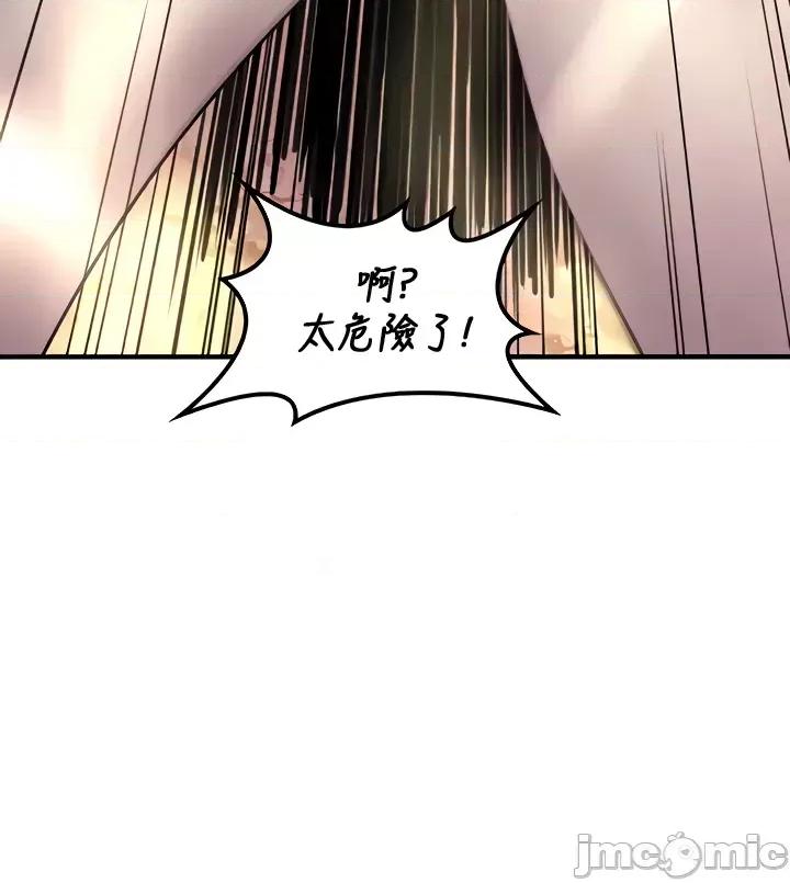 我上了一顆世界樹 0302 JM自家 我上了一顆世界樹 39 第10页