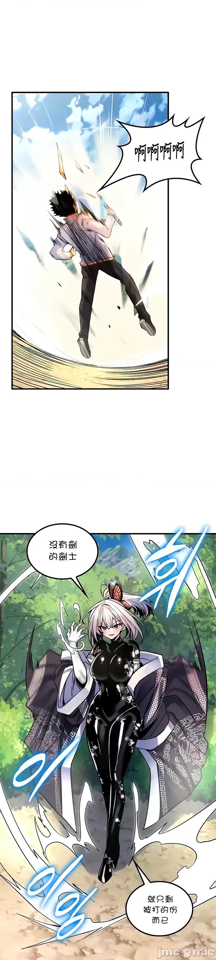 我上了一顆世界樹 0302 JM自家 我上了一顆世界樹 39 第19页