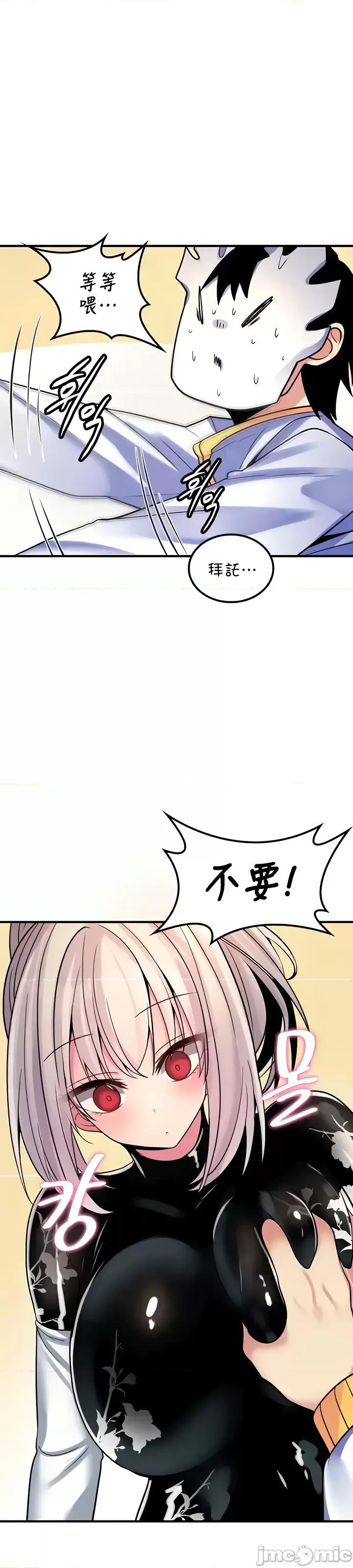 我上了一顆世界樹 0302 JM自家 我上了一顆世界樹 39 第29页