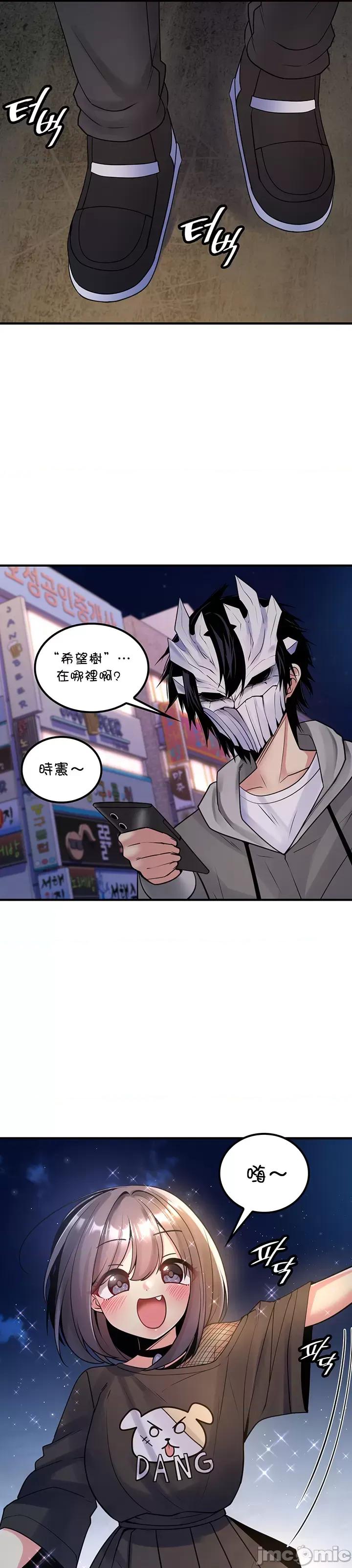 我上了一顆世界樹 0309 JM自家 我上了一顆世界樹40 第20页