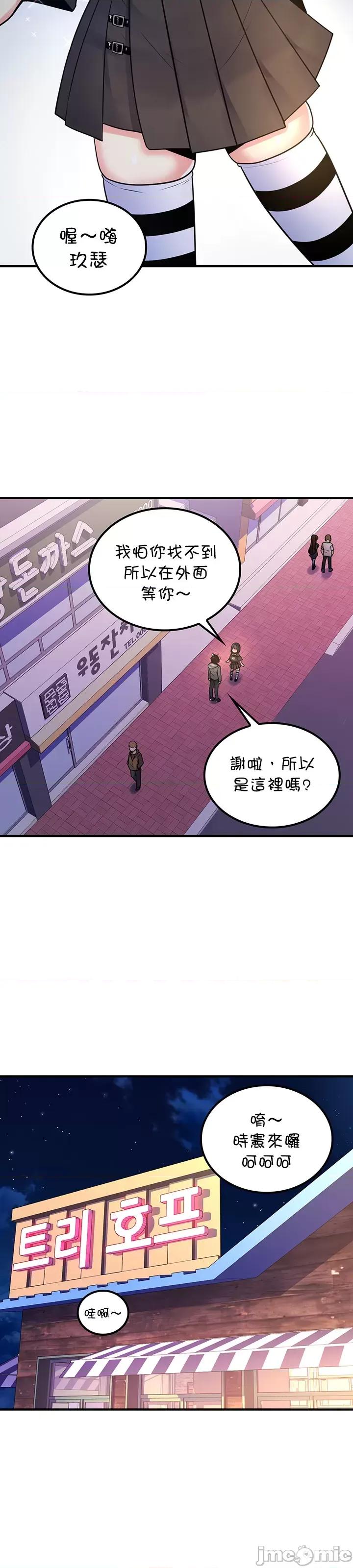 我上了一顆世界樹 0309 JM自家 我上了一顆世界樹40 第21页