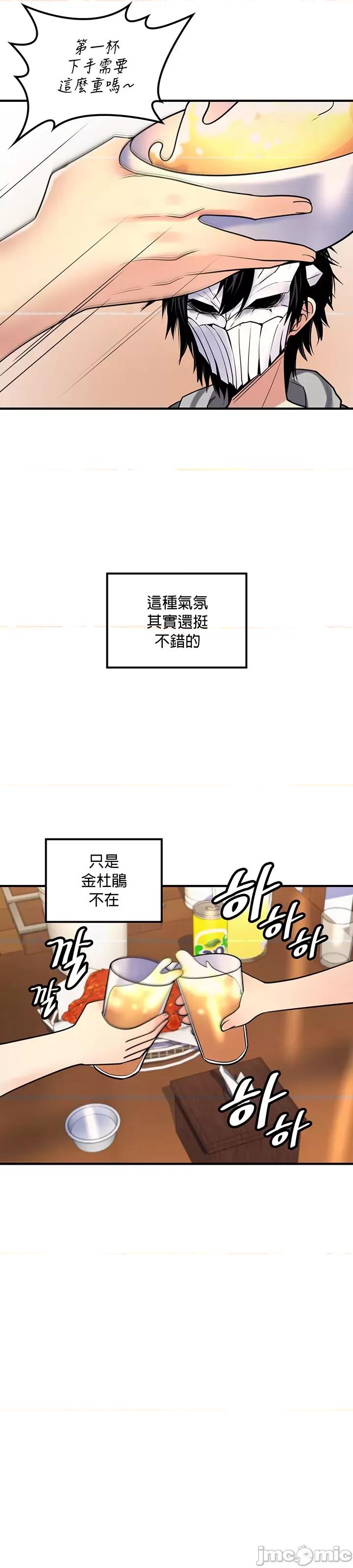 我上了一顆世界樹 0309 JM自家 我上了一顆世界樹40 第24页
