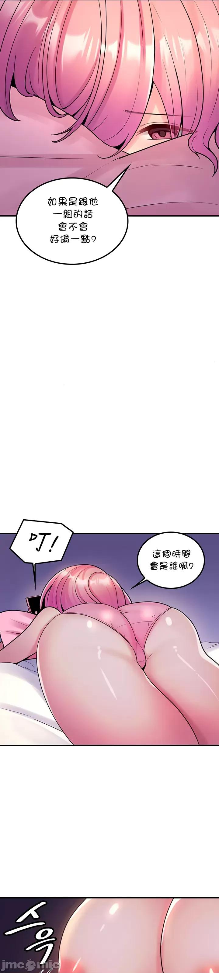 我上了一顆世界樹 0309 JM自家 我上了一顆世界樹40 第28页