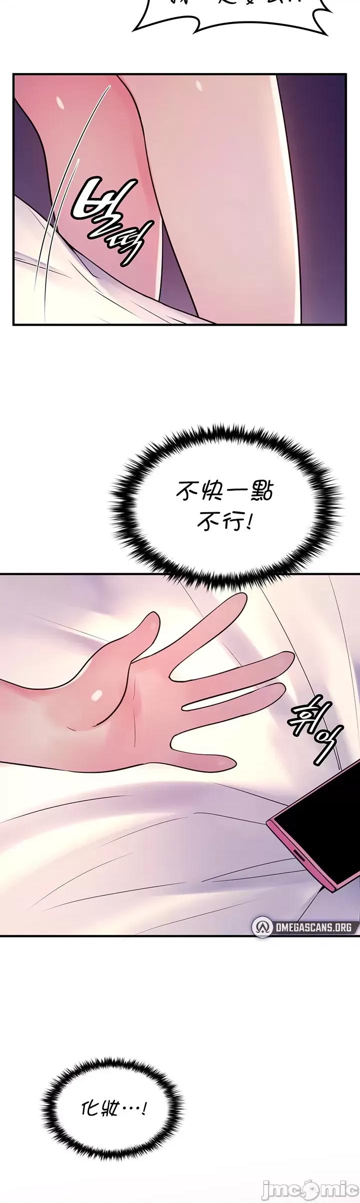 我上了一顆世界樹 0309 JM自家 我上了一顆世界樹40 第31页