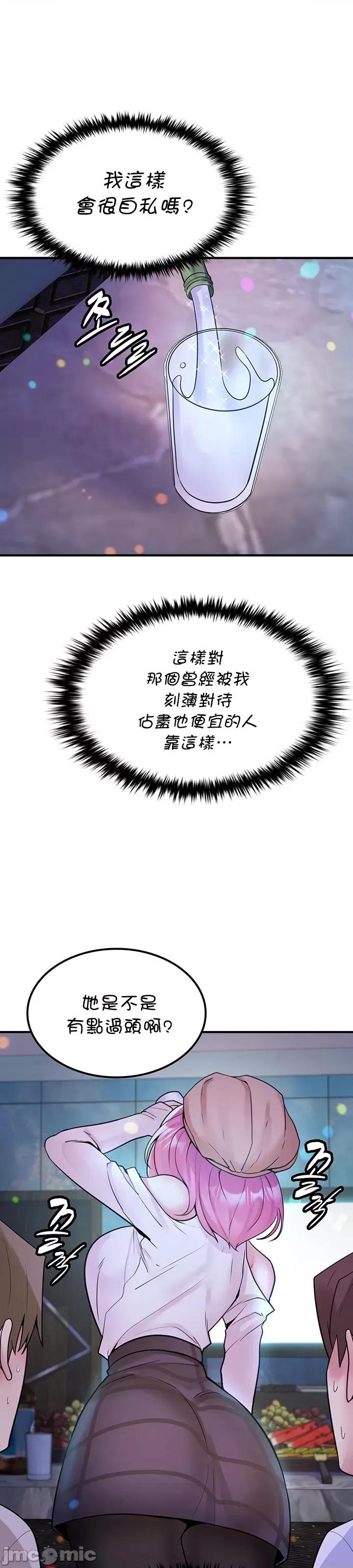 我上了一顆世界樹 0316 JM自家 我上了一顆世界樹41 第14页