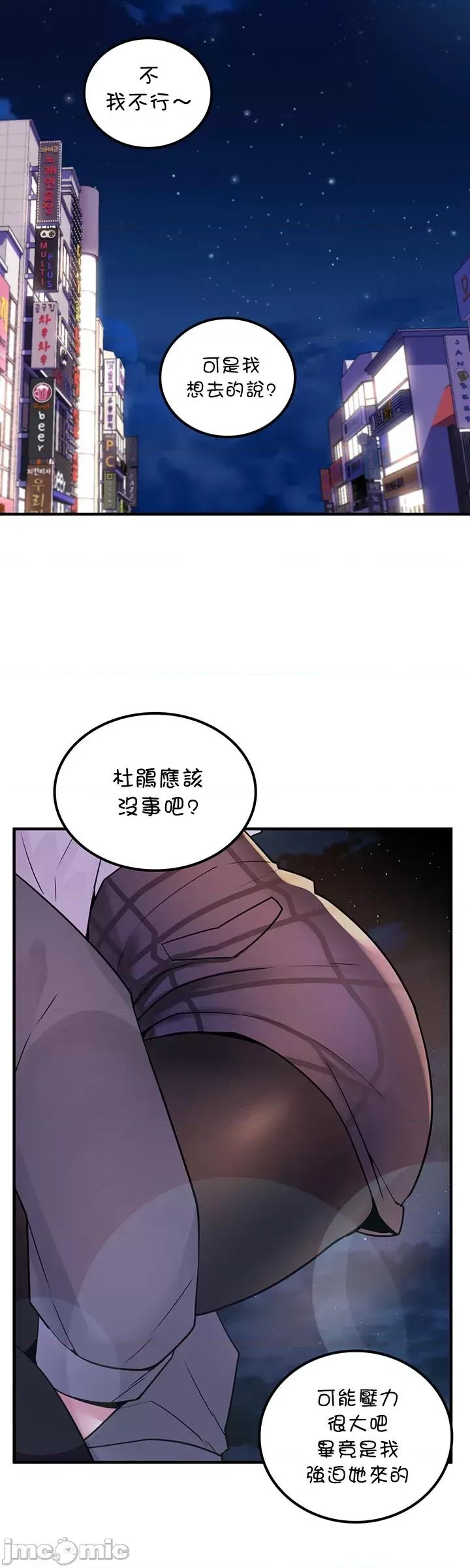 我上了一顆世界樹 0316 JM自家 我上了一顆世界樹41 第16页