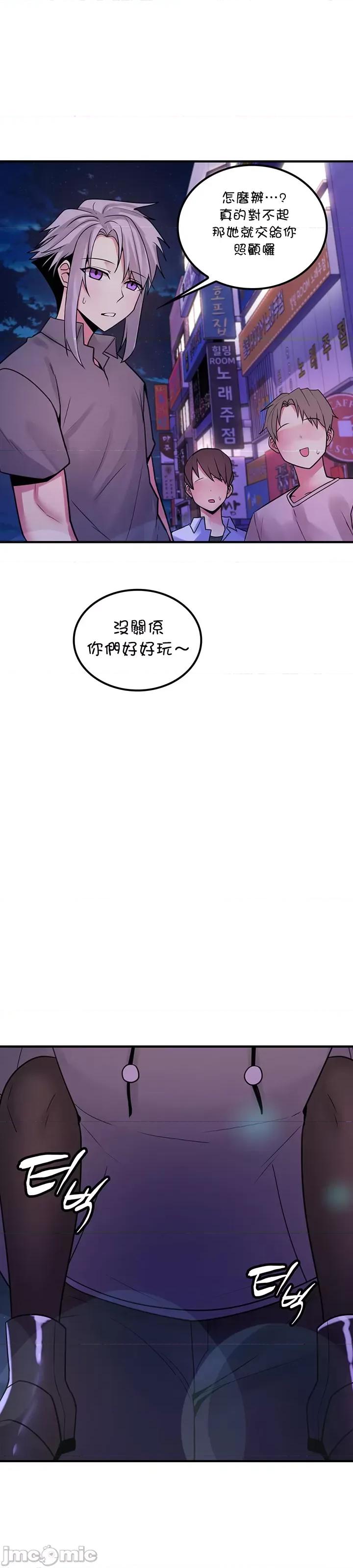 我上了一顆世界樹 0316 JM自家 我上了一顆世界樹41 第17页