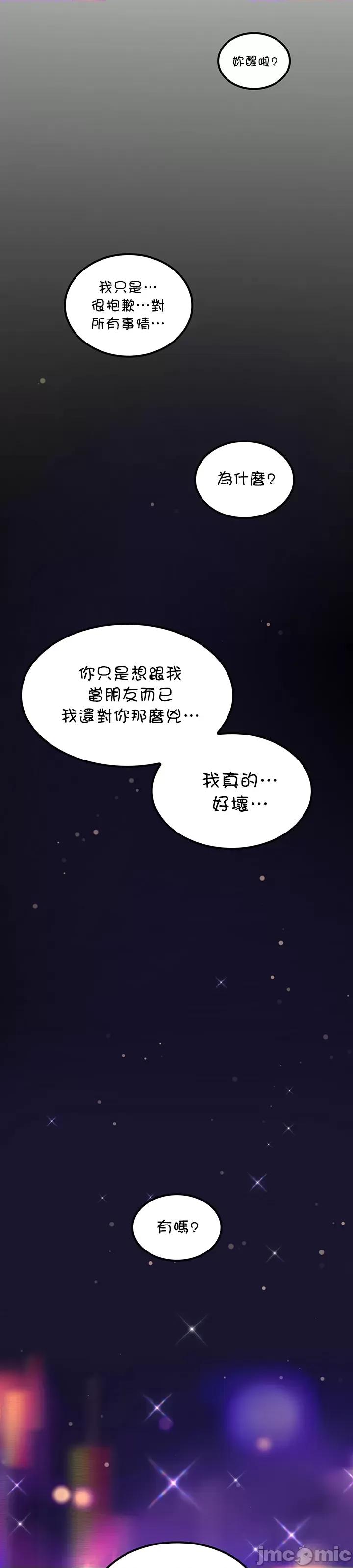 我上了一顆世界樹 0316 JM自家 我上了一顆世界樹41 第19页