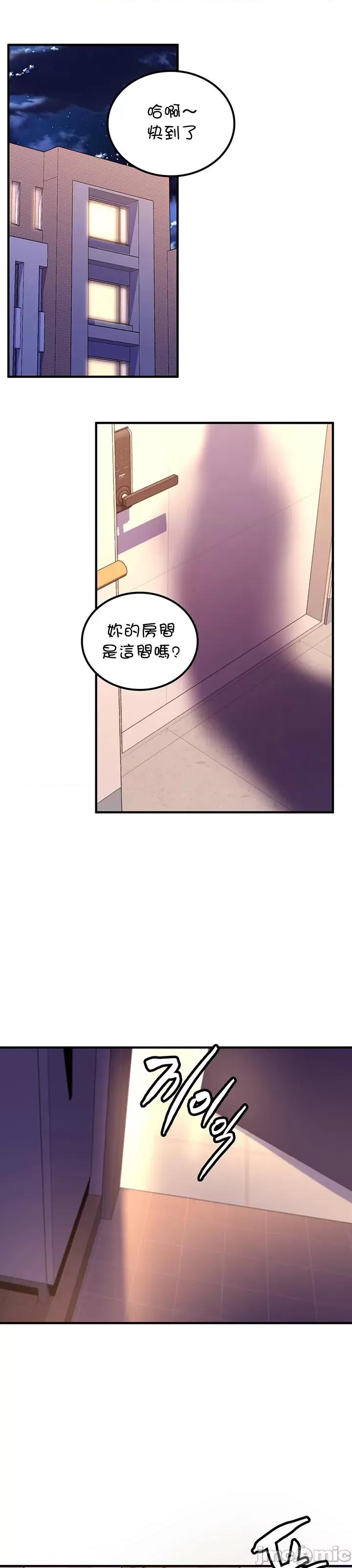 我上了一顆世界樹 0316 JM自家 我上了一顆世界樹41 第21页