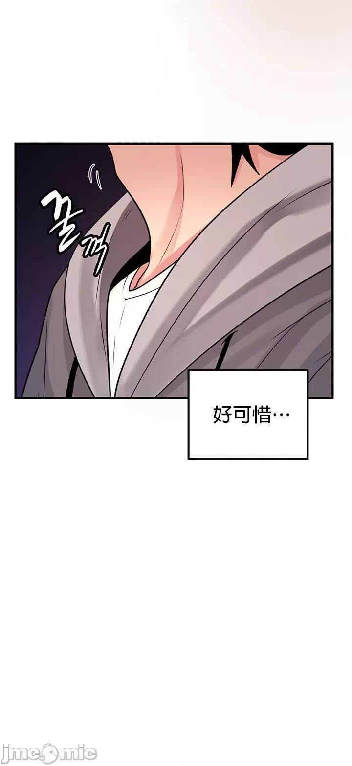 我上了一顆世界樹 0316 JM自家 我上了一顆世界樹41 第24页