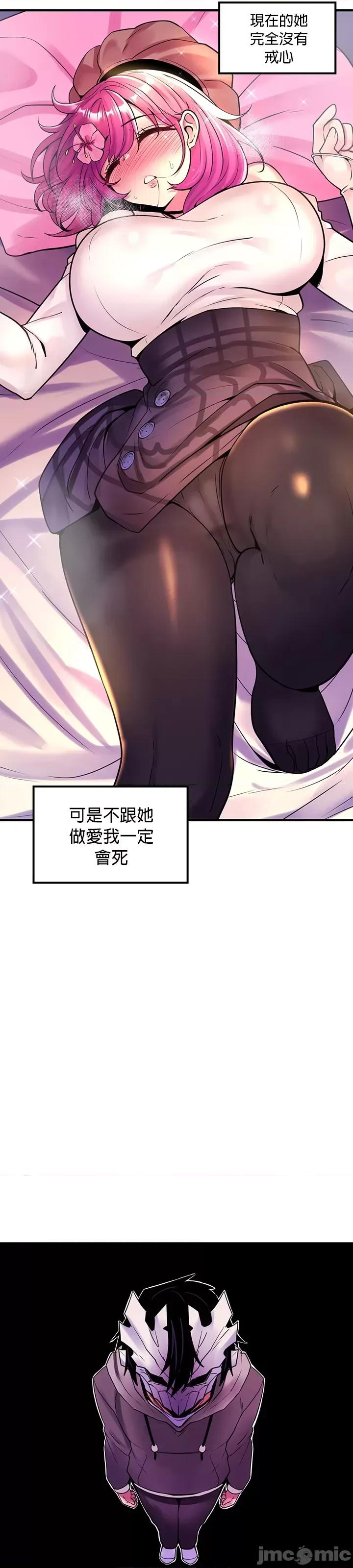 我上了一顆世界樹 0316 JM自家 我上了一顆世界樹41 第25页