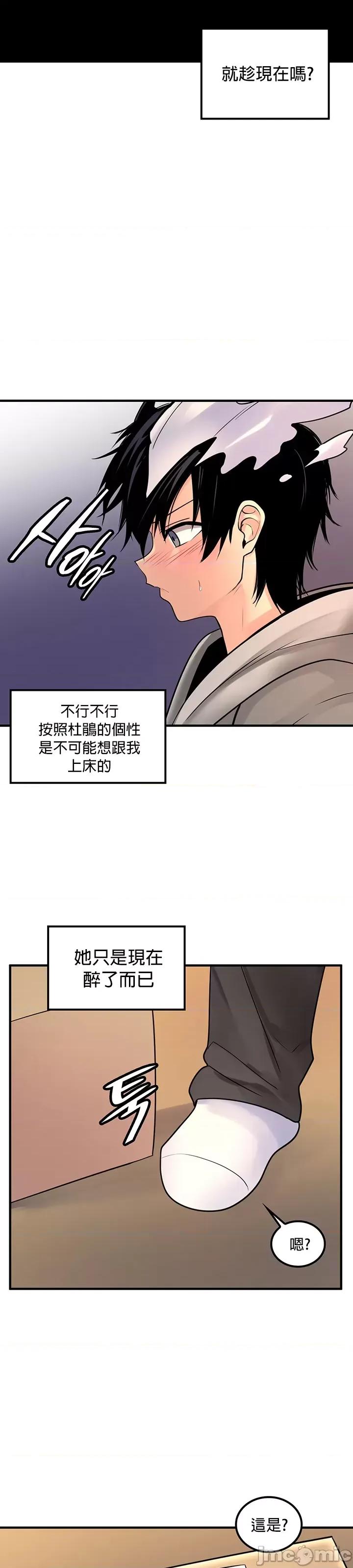 我上了一顆世界樹 0316 JM自家 我上了一顆世界樹41 第26页