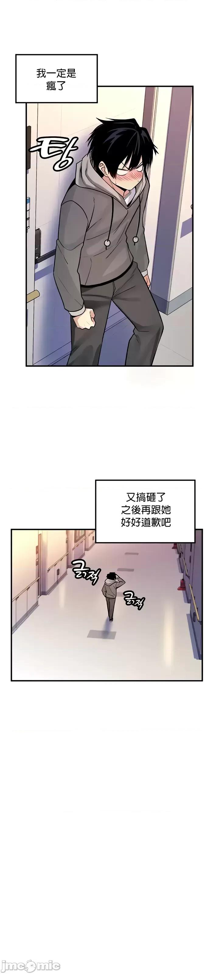 我上了一顆世界樹 jm 我上了一顆世界樹 42 第3页