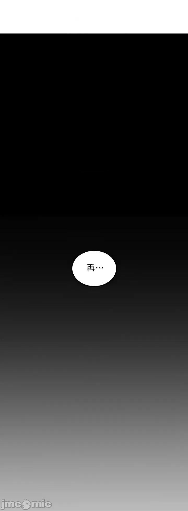 我上了一顆世界樹 jm 我上了一顆世界樹 42 第5页