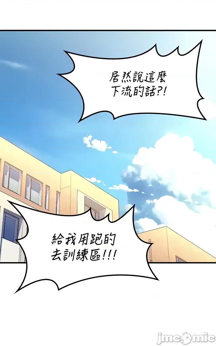 我上了一顆世界樹 jm 我上了一顆世界樹 42 第10页