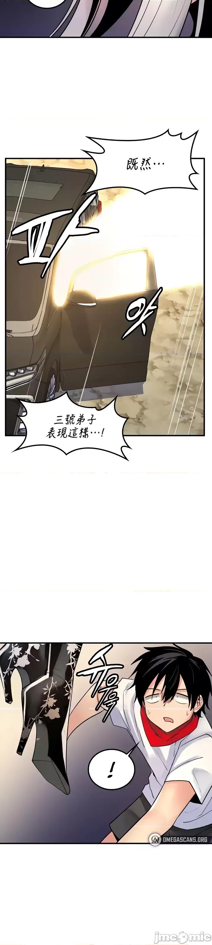 我上了一顆世界樹 jm 我上了一顆世界樹 42 第23页