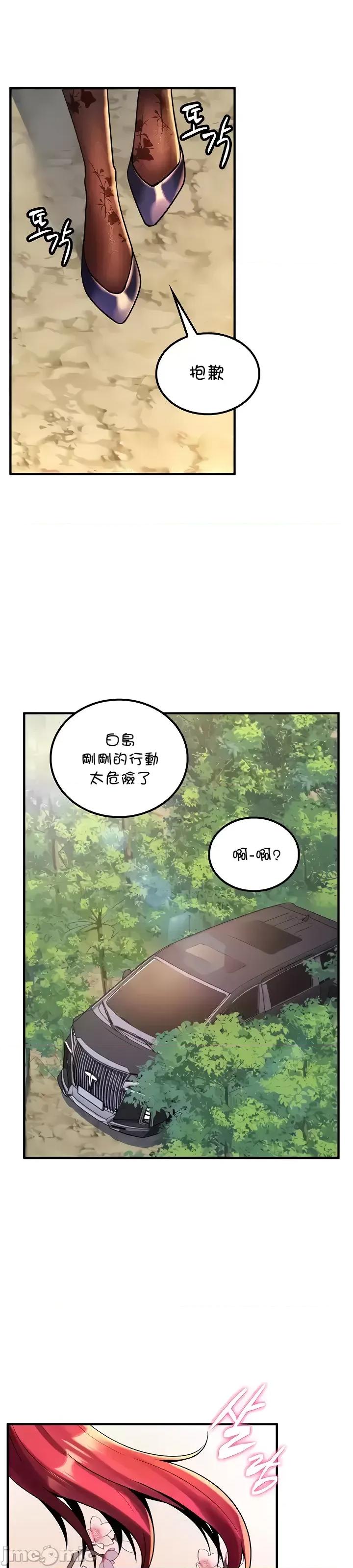我上了一顆世界樹 jm 我上了一顆世界樹 42 第28页