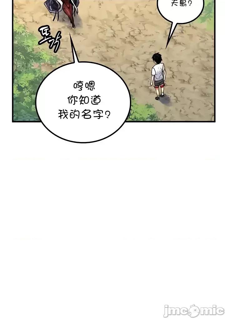 我上了一顆世界樹 jm 我上了一顆世界樹 42 第30页