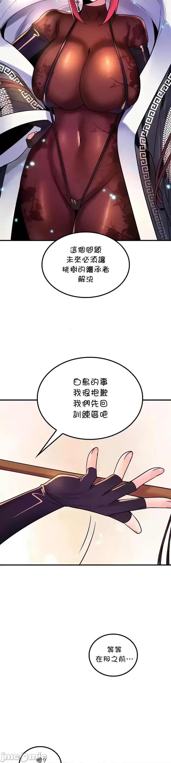 我上了一顆世界樹 jm 我上了一顆世界樹 42 第32页