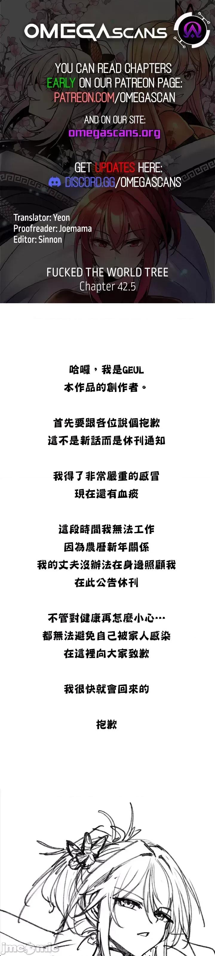 我上了一顆世界樹 0330 jm 我上了一顆世界樹 42.5 第1页