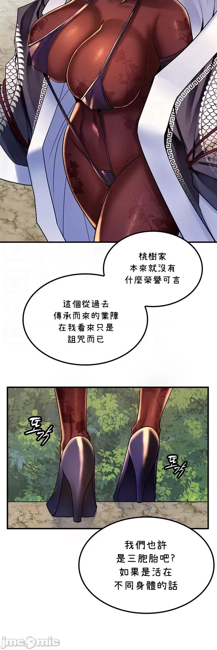 我上了一顆世界樹 上了一顆世界樹 43 第5页