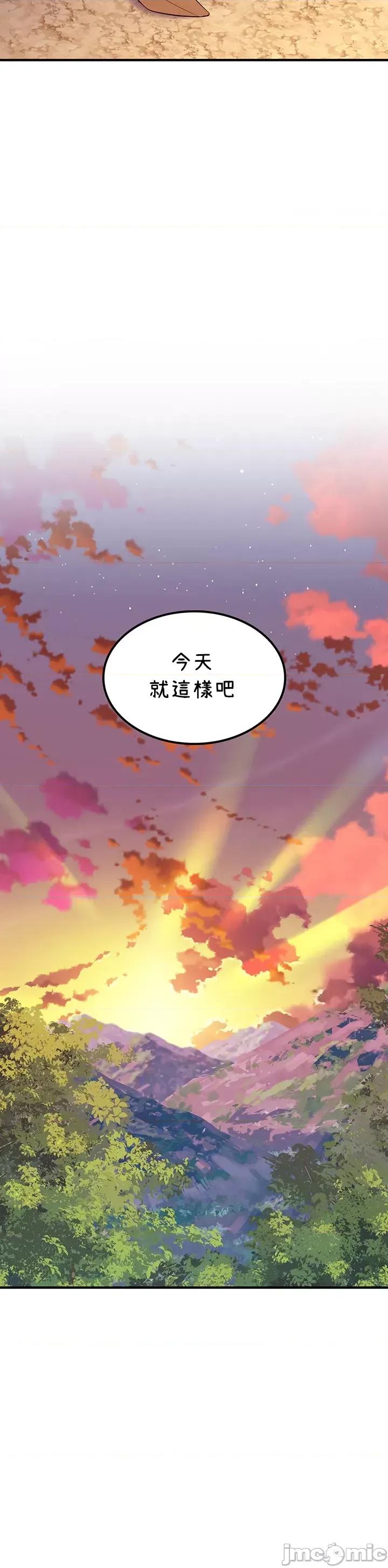 我上了一顆世界樹 上了一顆世界樹 43 第9页