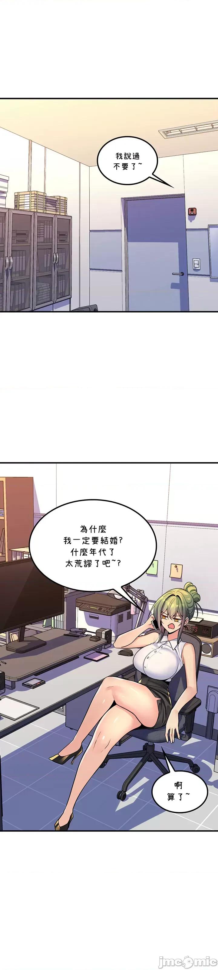 我上了一顆世界樹 上了一顆世界樹 43 第15页