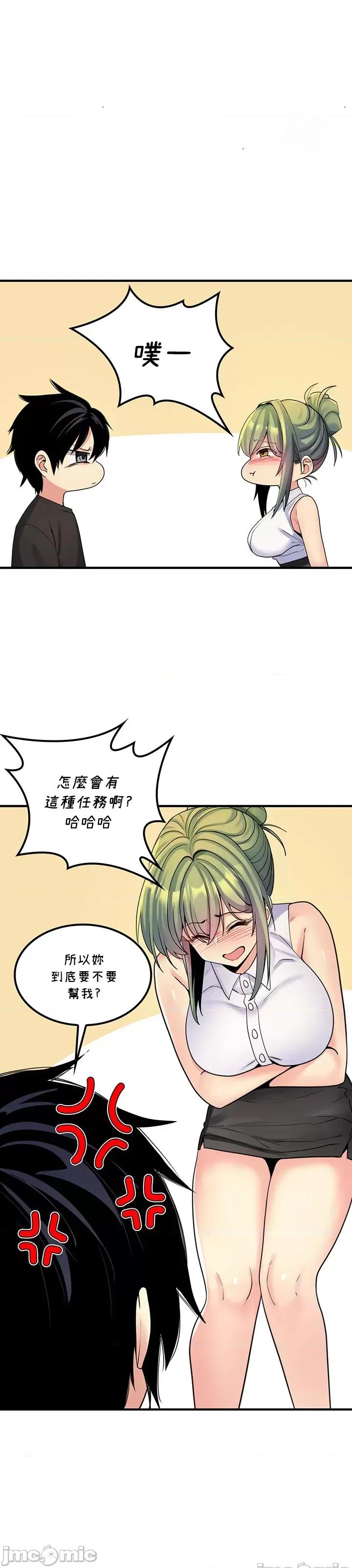 我上了一顆世界樹 上了一顆世界樹 43 第23页