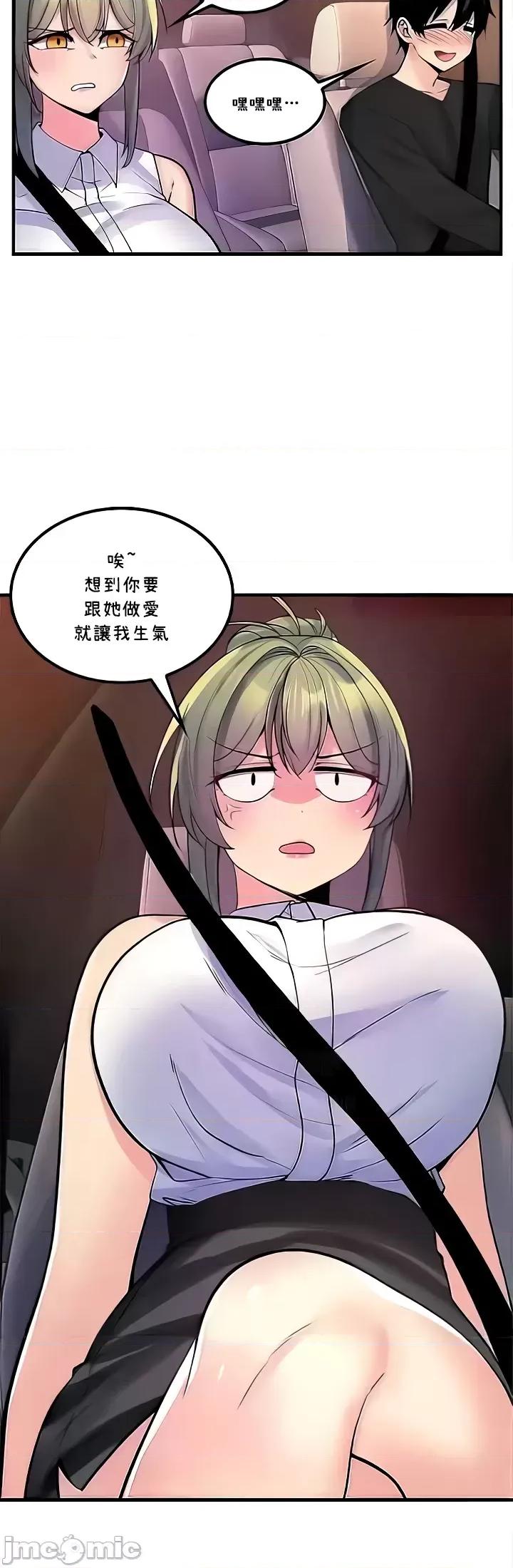 我上了一顆世界樹 JM 上了一顆世界樹 44 第10页