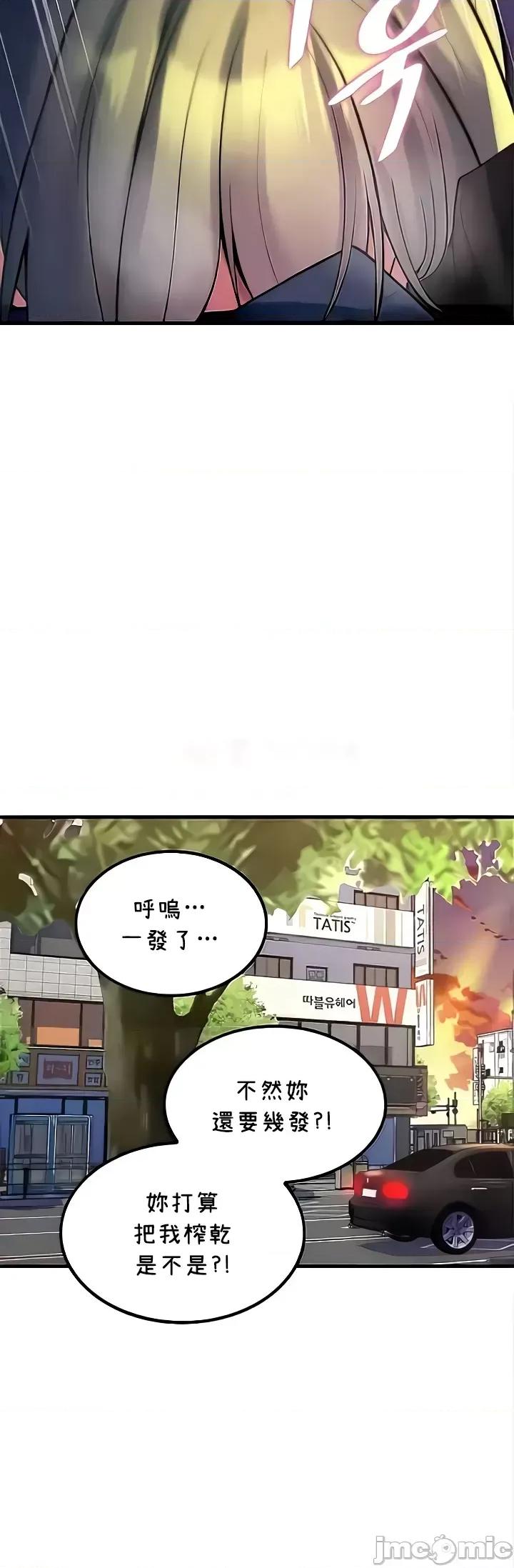 我上了一顆世界樹 JM 上了一顆世界樹 44 第15页