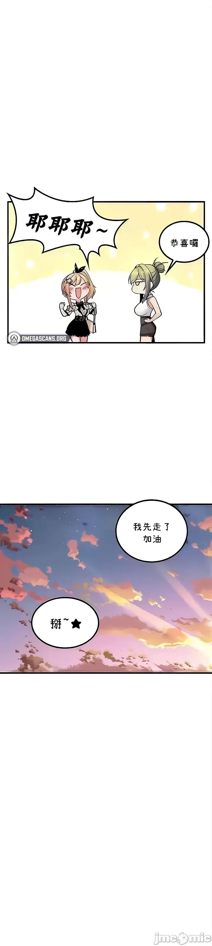 我上了一顆世界樹 JM 上了一顆世界樹 44 第22页