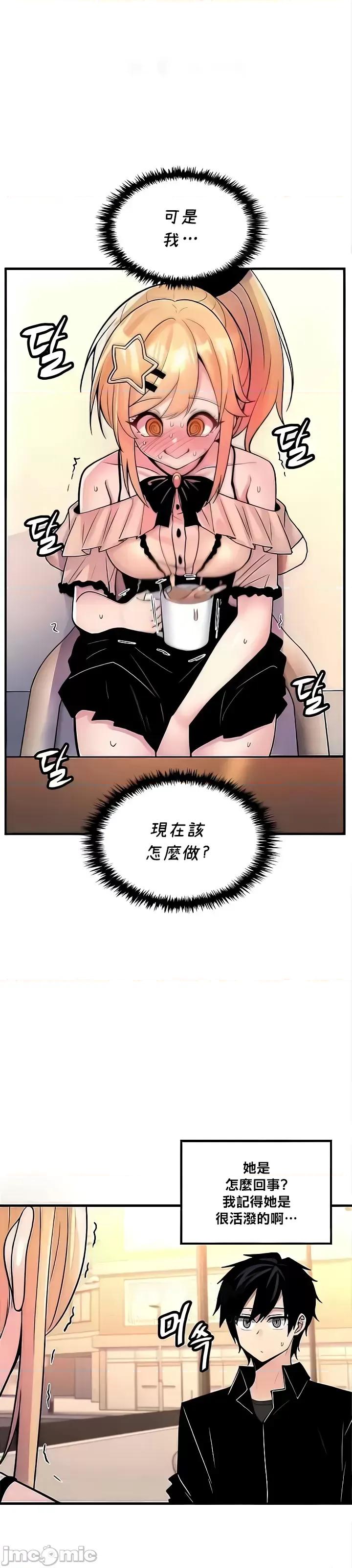 我上了一顆世界樹 JM 上了一顆世界樹 44 第23页