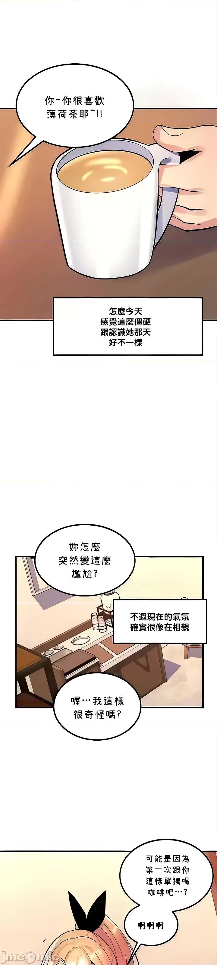 我上了一顆世界樹 JM 上了一顆世界樹 44 第24页
